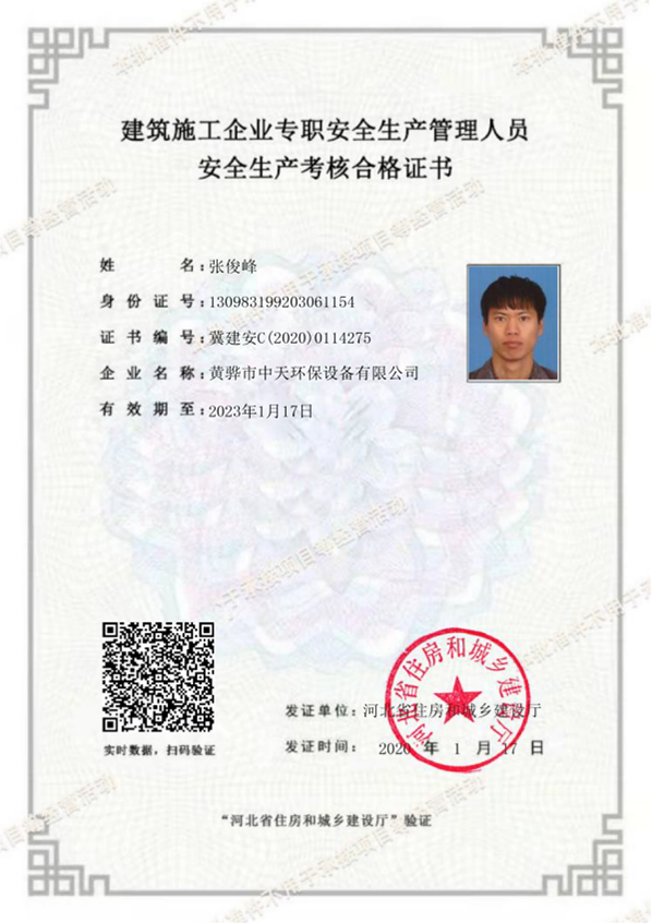 資質(zhì)榮譽(yù)